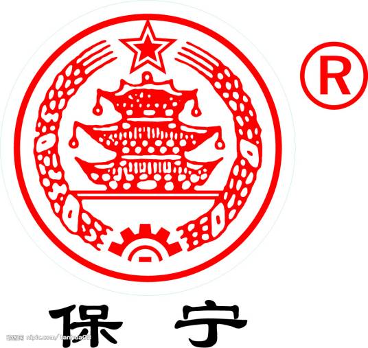 四川保宁醋有限公司