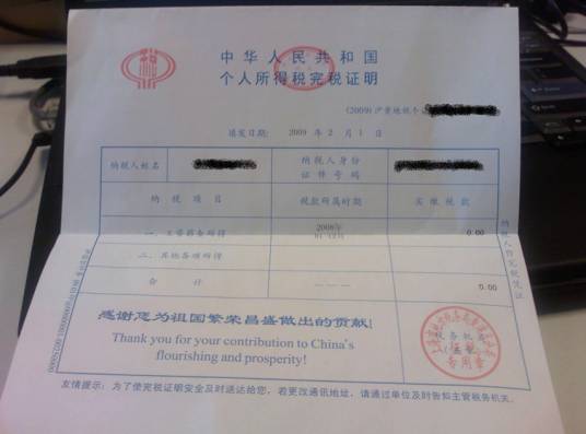 银行流水账单