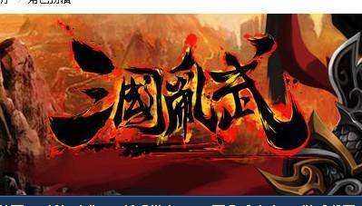 三国乱武