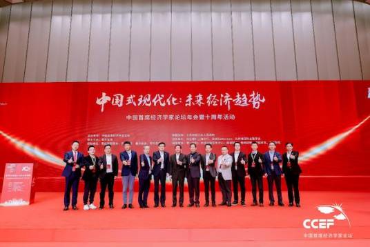 2022中国首席经济学家论坛
