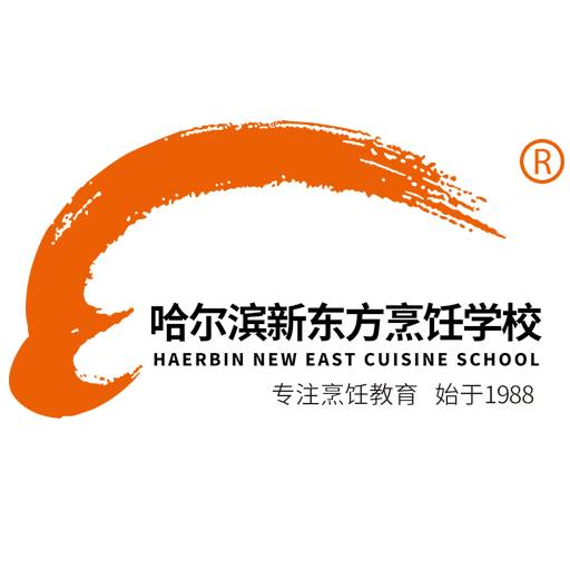 哈尔滨新东方烹饪学校