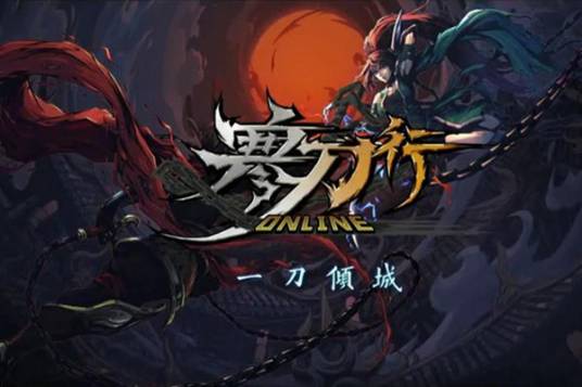 寒刀行（2018年网页游戏）