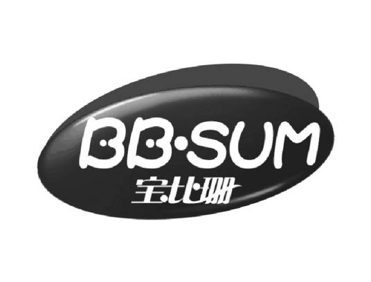 宝比珊BB·SUM