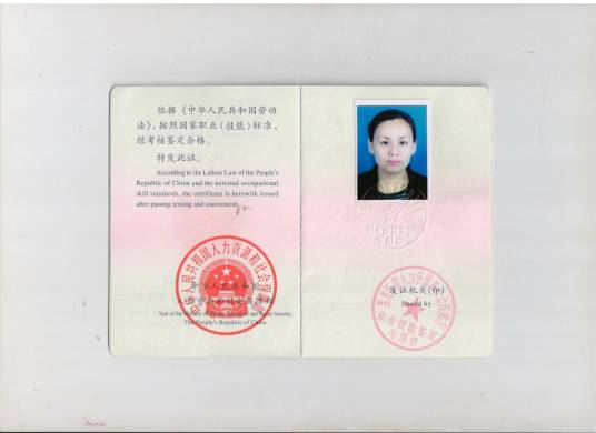 黄金分析师证书