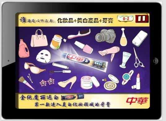 中华闪亮未来商业精英挑战赛