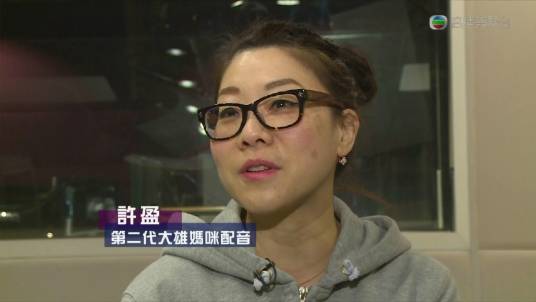 许盈（香港女配音演员）