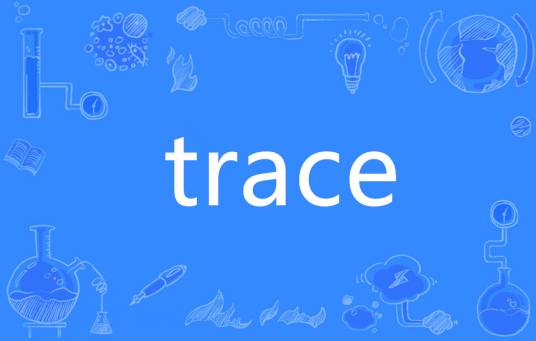 trace（英语单词）