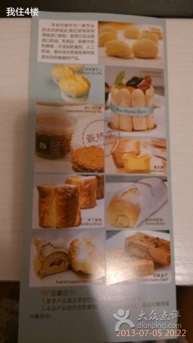 早安巴黎（九方店）