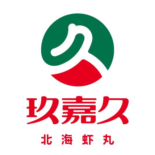 北海玖嘉久食品有限公司