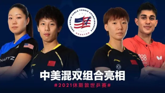 乒乓外交2.0