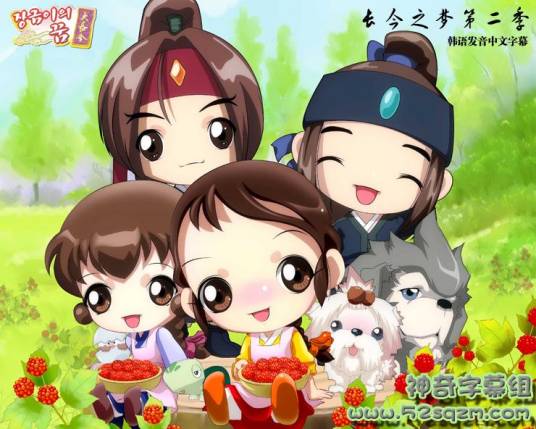 长今之梦第二季