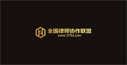 全国律师协作联盟