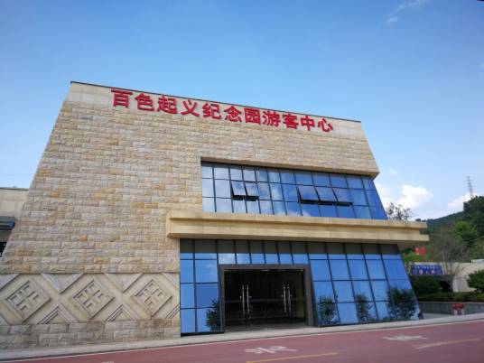 百色市百色起义纪念园景区