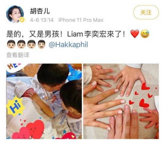 李奕宏（李乘德和胡杏儿的三儿子）