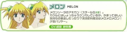 MelOn（动漫《空罐少女！》女主角）