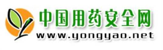 中国用药安全网