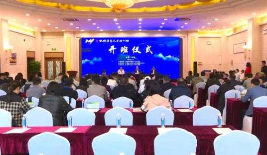 2021年全国旅游演艺人才培训班