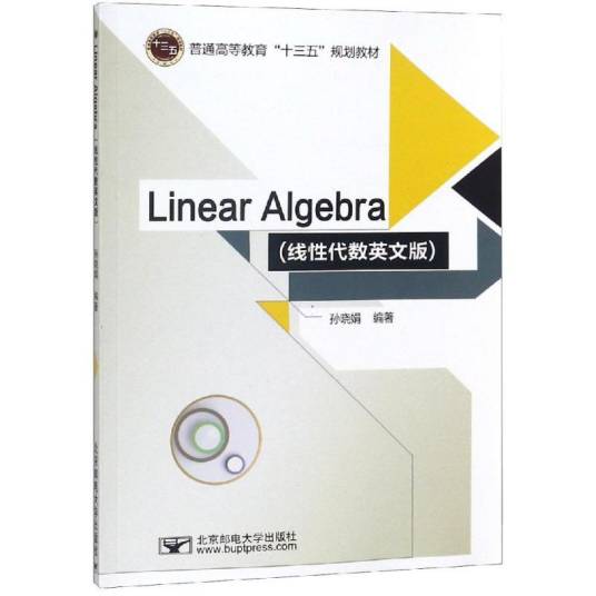 LINEAR ALGEBRA（线性代数英文版）