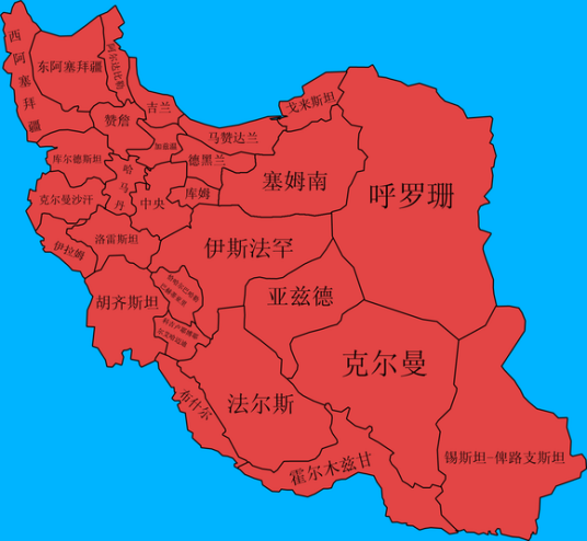 伊朗行政区划