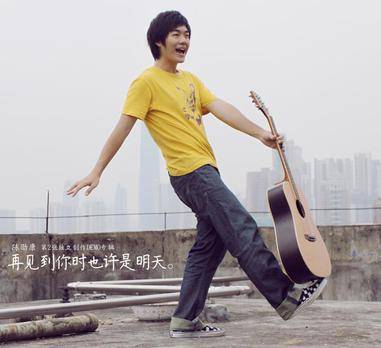 See You Tomorrow（陈劭康演唱歌曲）
