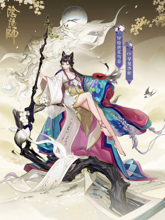 绘世花鸟卷