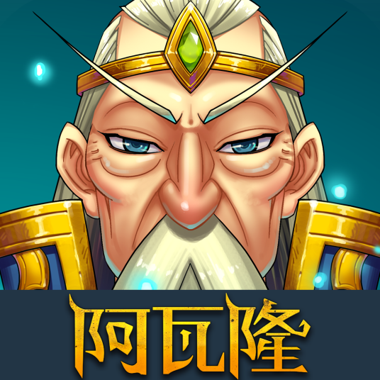 阿瓦隆（手游版推理类趣味桌游）