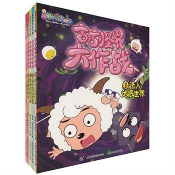 古古怪界大作战1-5
