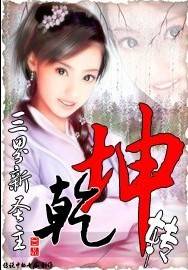 三界新圣主