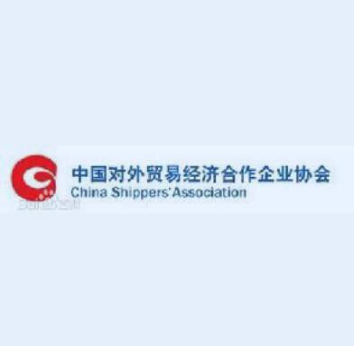 中国对外贸易经济合作企业协会