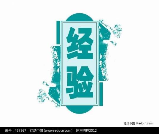 经验（哲学含义）
