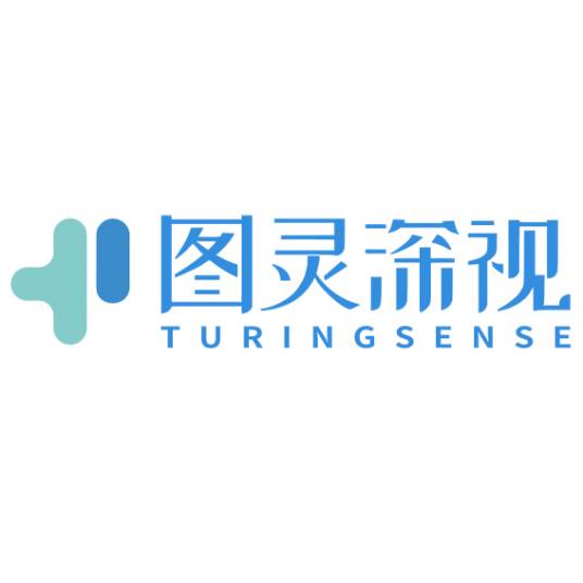 图灵深视（北京）科技有限公司