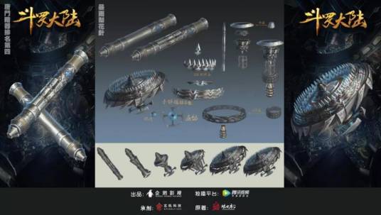 暴雨梨花针（玄幻小说《斗罗大陆》系列及其衍生作品中的暗器）