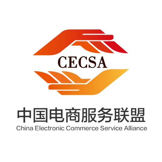 中国电商服务联盟