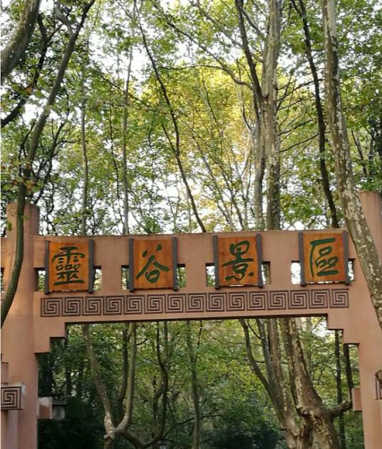 灵谷景区