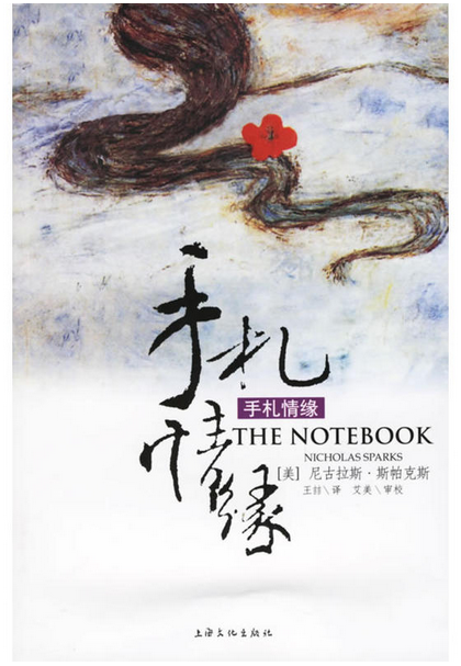 手机情缘（图书）