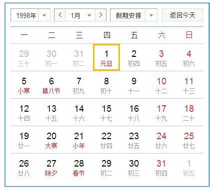 98年