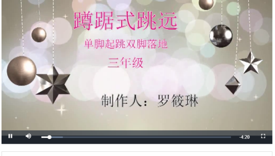 蹲踞式跳远---单脚起跳双脚落地
